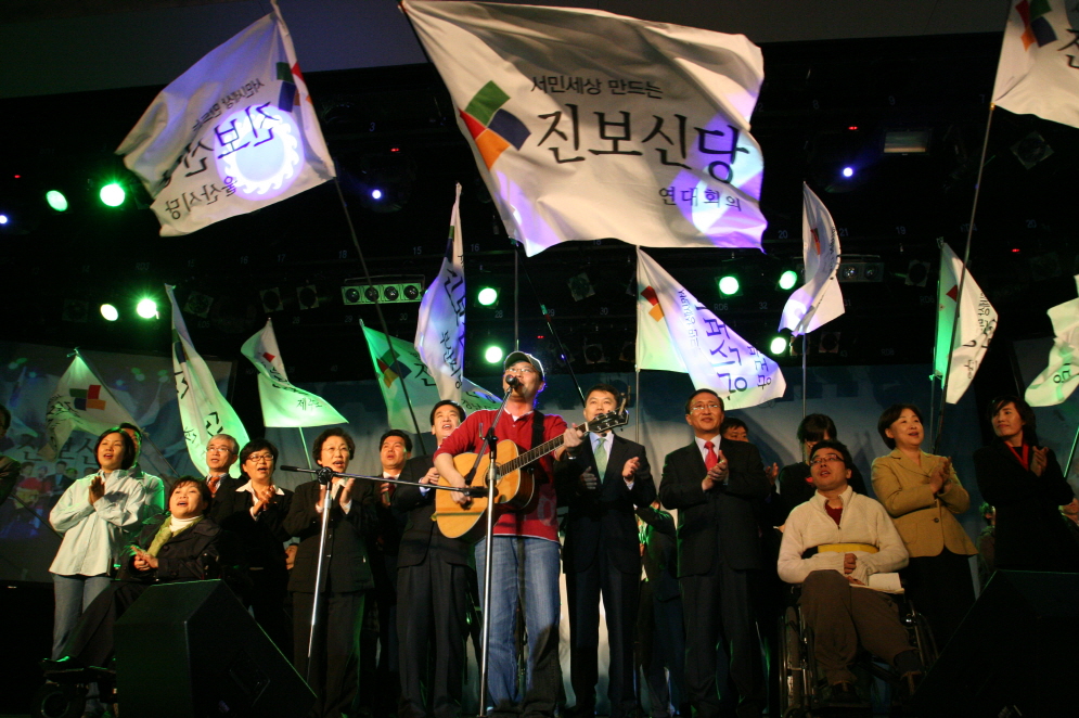진보신당은 올해로 창당 3주년을 맞았다. 조승수 대표는 창당 당시의 실천적 방식을 현실 정치에서 구현하지 못했다고 자평했다. 사진은 진보신당 창당 당시 모습. ⓒ 진보신당