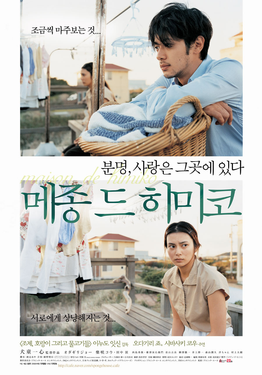 조금씩 마주보는 것, 서로에게 상냥해지는 것은 사오리와 게이 가족들을 ‘우리’라는 울타리 안에서 함께하게 한다.