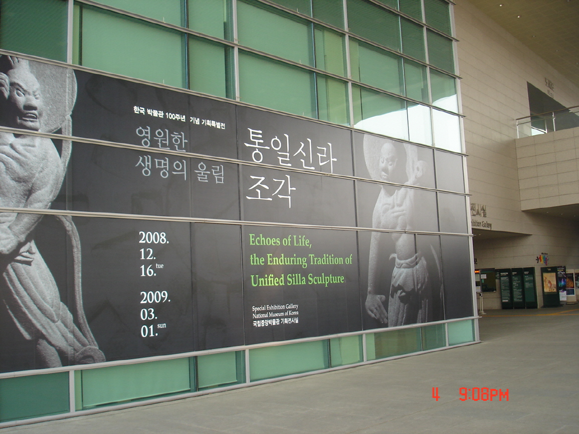 한국박물관100주년을 맞아 열리는 기획전시.
