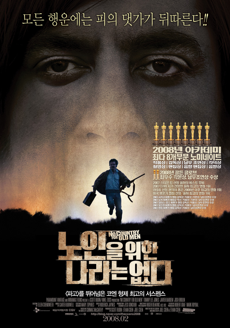 ‘노인을 위한 나라는 없다’(오른쪽)