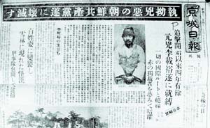 이재유를 체포한 기사를 내보낸 「경성일보」 1937년 4월 30일자 호외.