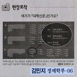캡션에 등장한 김민지(경제 06) 씨는 이 사진을 제보한 적이 없다. 그렇다면 대체 누가 제보자일까?
