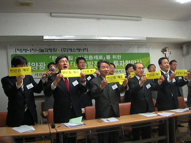 지난 3월 27일 ‘에너지나눔과평화’는 (주)에스에너지와 사랑의나눔발전소 2호 투자협약식을 가졌다.